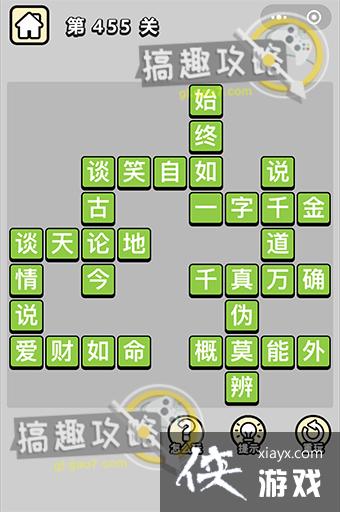 ����С��ŵ�455�ش�