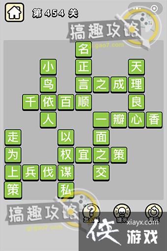 ����С��ŵ�454�ش�