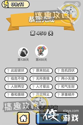 ����С��ŵ�450�ش�