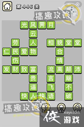 ����С��ŵ�446�ش�