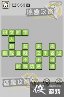 ����С��ŵ�444�ش�