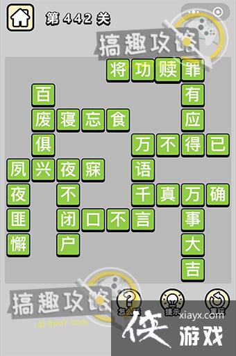 ����С��ŵ�442�ش�