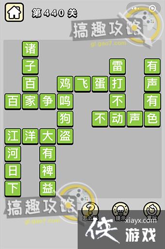 ����С��ŵ�440�ش�