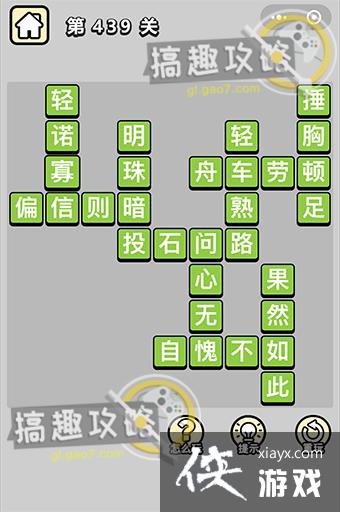 ����С��ŵ�439�ش�