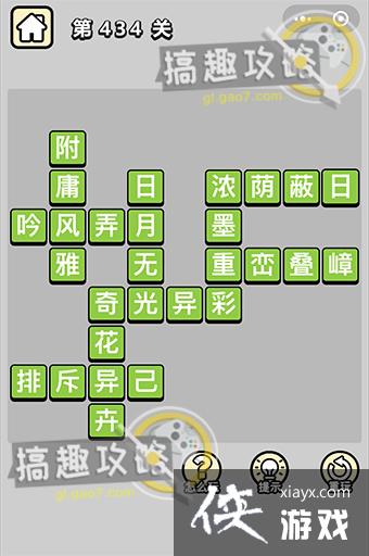 ����С��ŵ�434�ش�