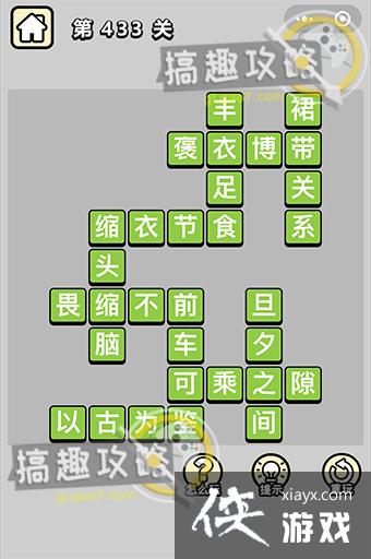 ����С��ŵ�433�ش�