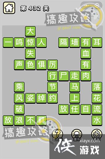 ����С��ŵ�432�ش�