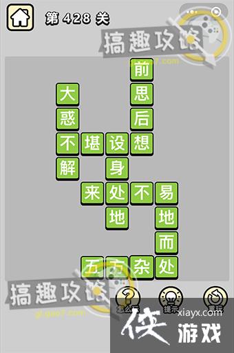 ����С��ŵ�428�ش�