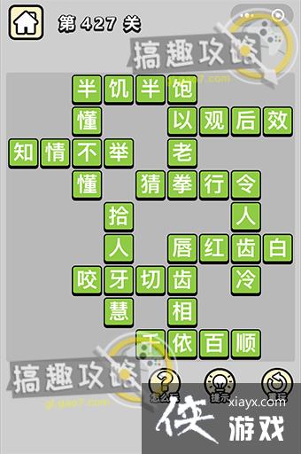 ����С��ŵ�427�ش�