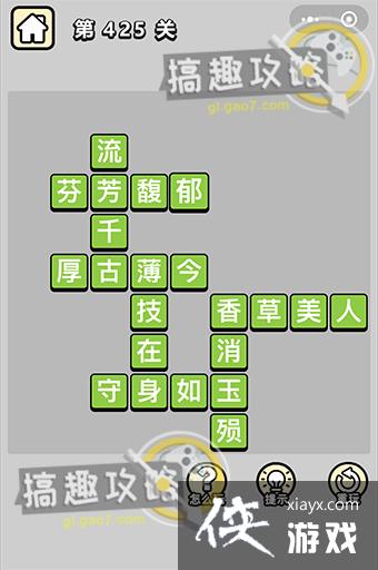 ����С��ŵ�425�ش�