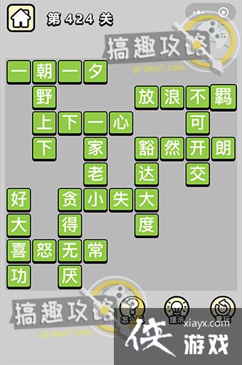 ����С��ŵ�424�ش�