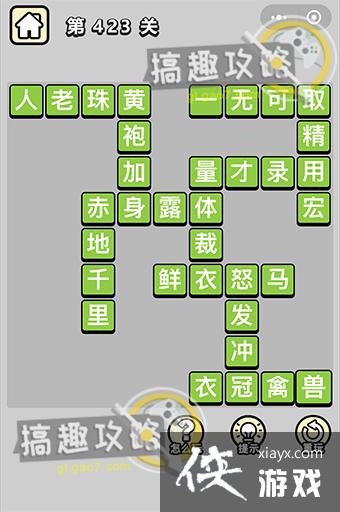 ����С��ŵ�423�ش�