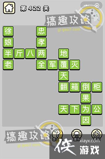 ����С��ŵ�422�ش�