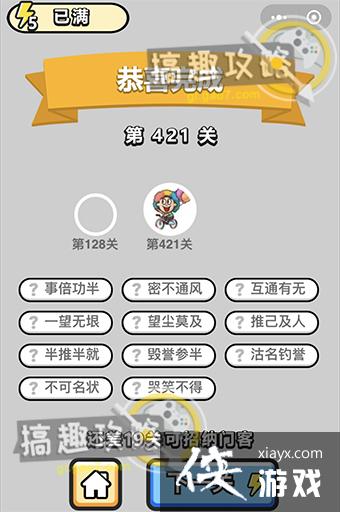 ����С��ŵ�421�ش�