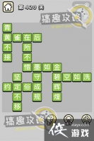 ����С��ŵ�420�ش�