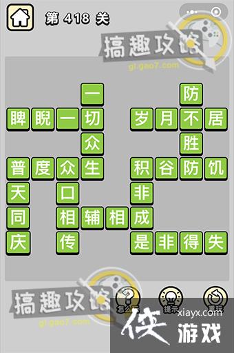 ����С��ŵ�418�ش�