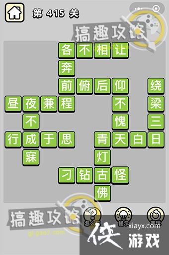 ����С��ŵ�415�ش�