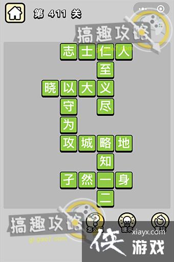 ����С��ŵ�411�ش�