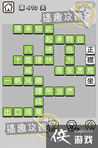 ����С��ŵ�410�ش�