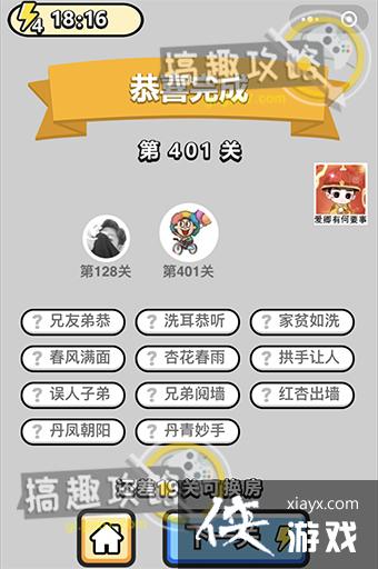 ����С��ŵ�401�ش�