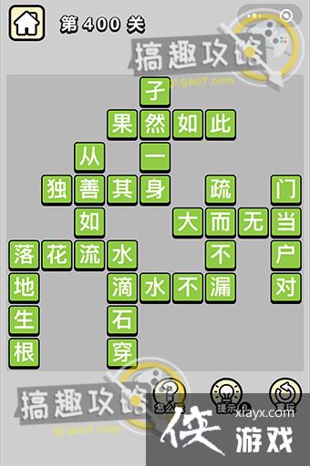 ����С��ŵ�400�ش�