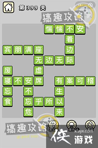 ����С��ŵ�399�ش�