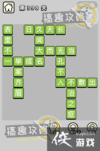 ����С��ŵ�398�ش�