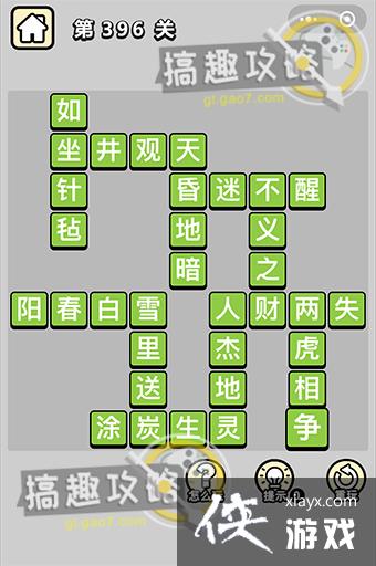 ����С��ŵ�396�ش�