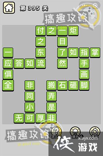 ����С��ŵ�395�ش�