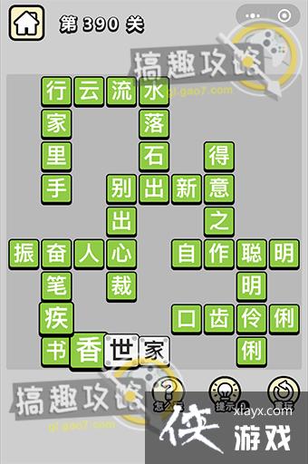 ����С��ŵ�390�ش�