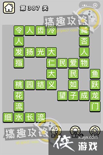 ����С��ŵ�387�ش�