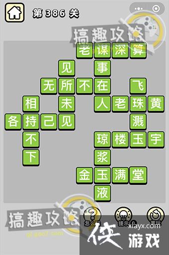 ����С��ŵ�386�ش�