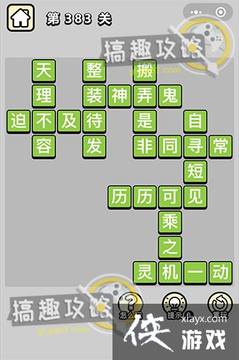 ����С��ŵ�383�ش�