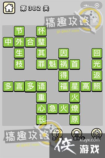 ����С��ŵ�382�ش�