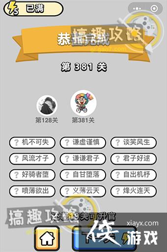 ����С��ŵ�381�ش�