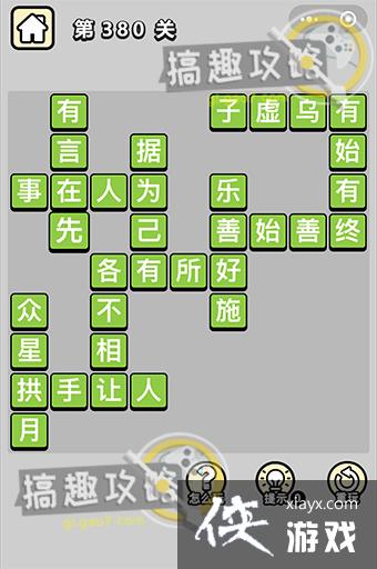 ����С��ŵ�380�ش�