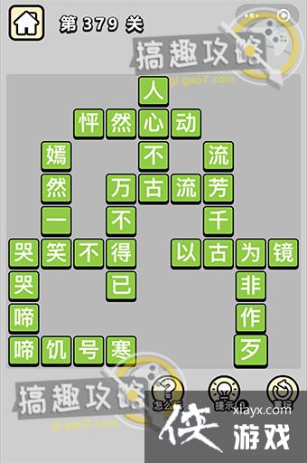 ����С��ŵ�379�ش�