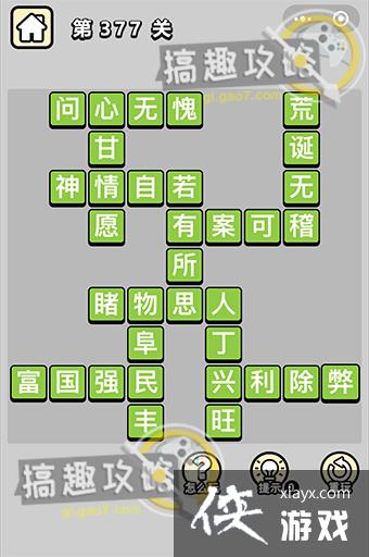 ����С��ŵ�377�ش�