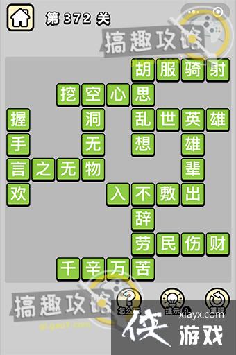 ����С��ŵ�372�ش�