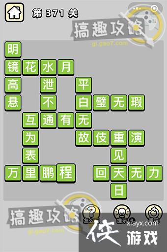 ����С��ŵ�371�ش�