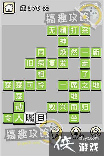 ����С��ŵ�370�ش�