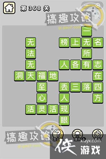 ����С��ŵ�368�ش�