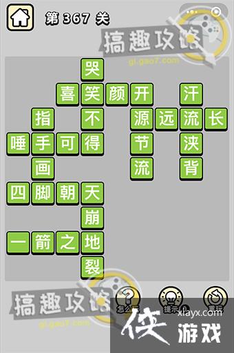 ����С��ŵ�367�ش�