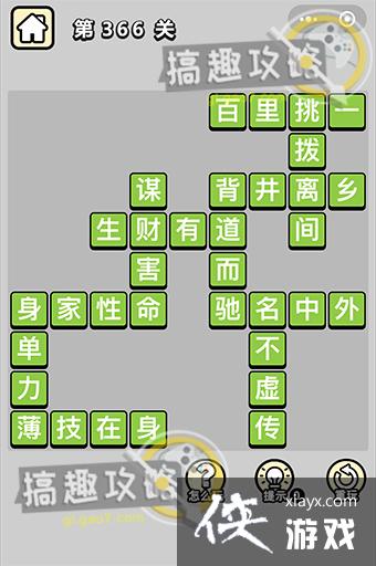 ����С��ŵ�366�ش�