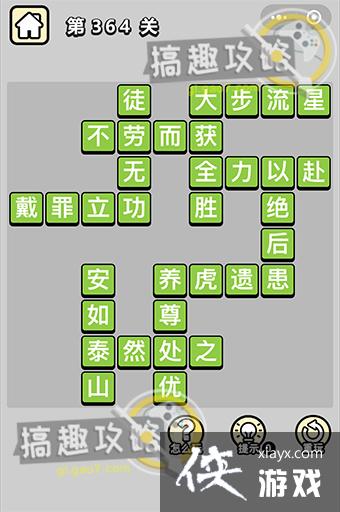 ����С��ŵ�364�ش�