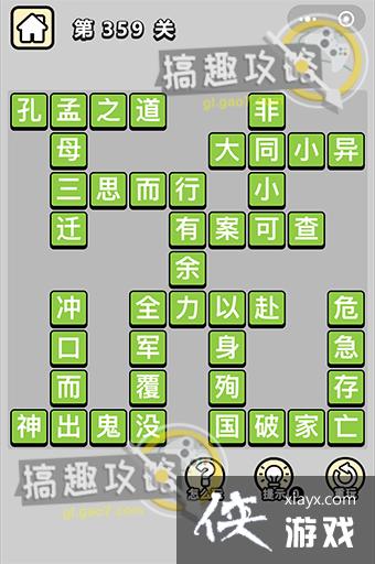 ����С��ŵ�359�ش�