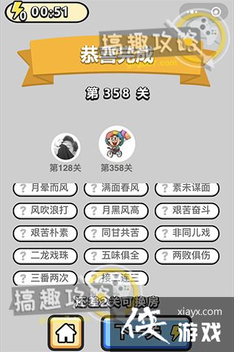 ����С��ŵ�358�ش�