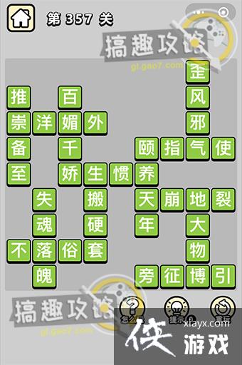 ����С��ŵ�357�ش�