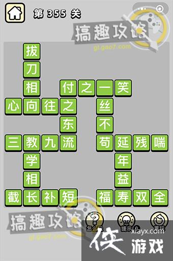 ����С��ŵ�355�ش�