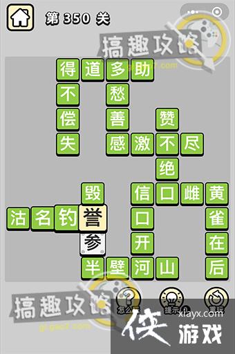 ����С��ŵ�350�ش�